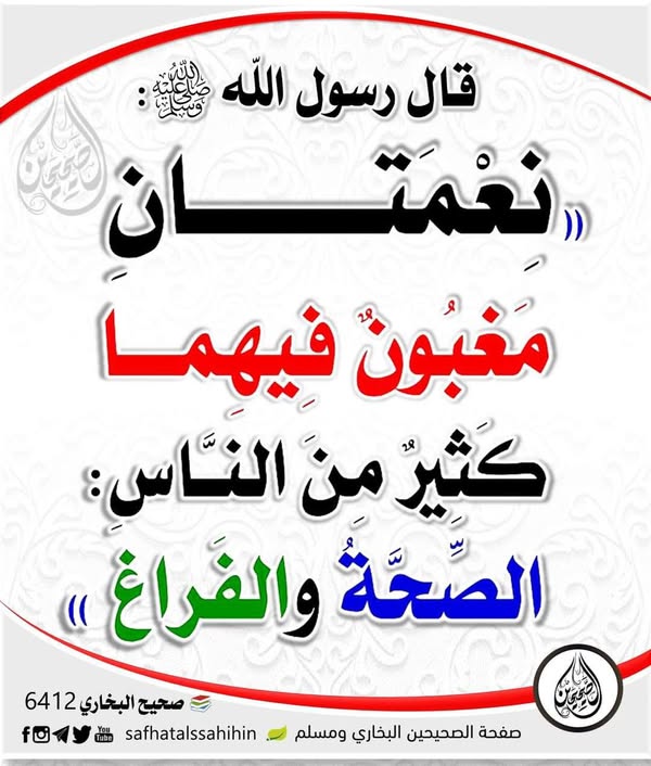 The persons are indifferent to two niyamah 